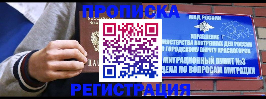 регистрация для дет. сада в Добрянке